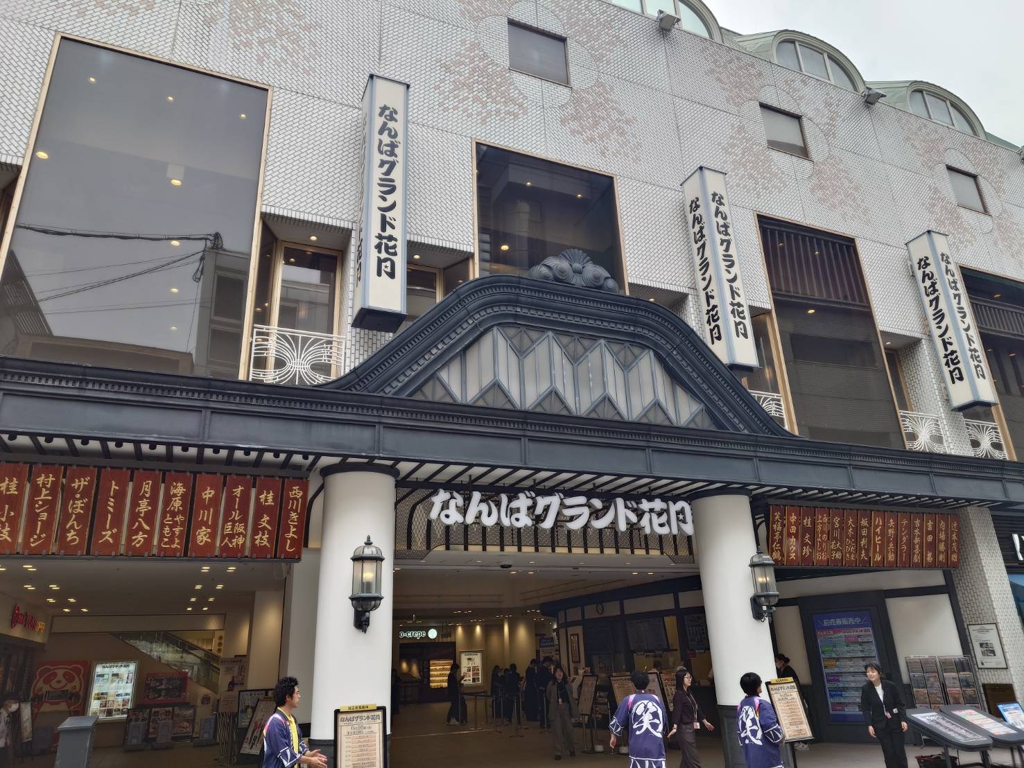 社員旅行